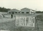 1968年 八本松工場建設