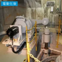 調速機電動化 電動化後