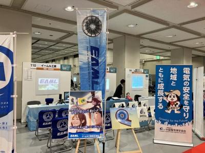 就活フォーラム【広島会場】に出展しました