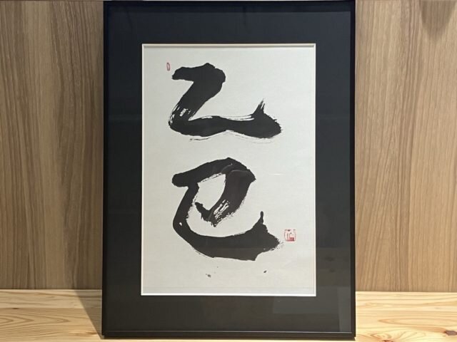 新年を迎えて